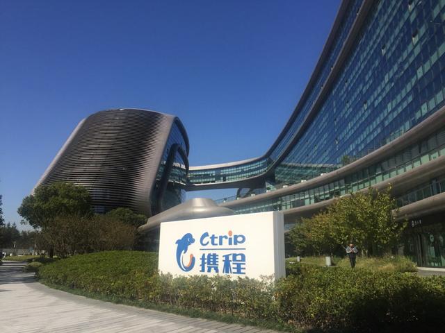 携程信息技术大楼